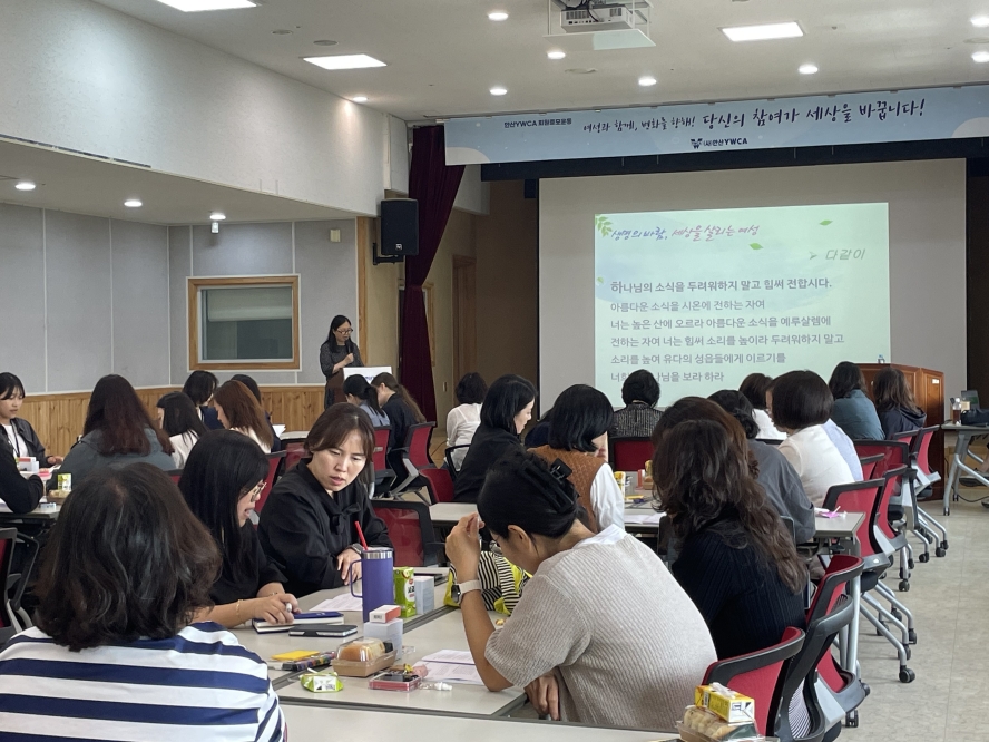 한국ywca연합회사진